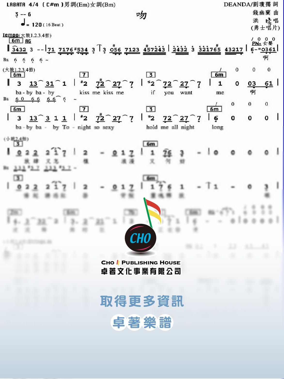 吻